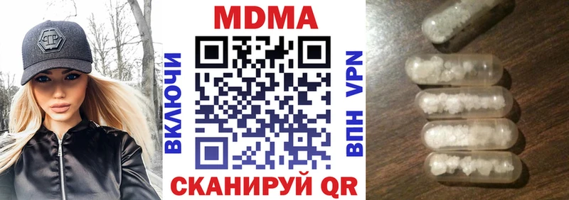 дарнет шоп  shop наркотические препараты  МДМА crystal  Сосенский 